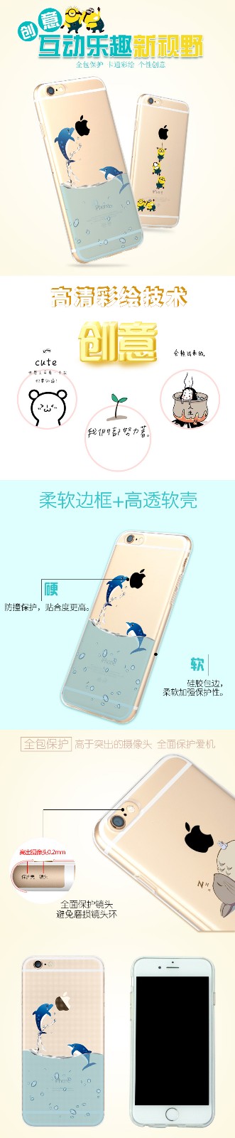 硅膠手機(jī)套