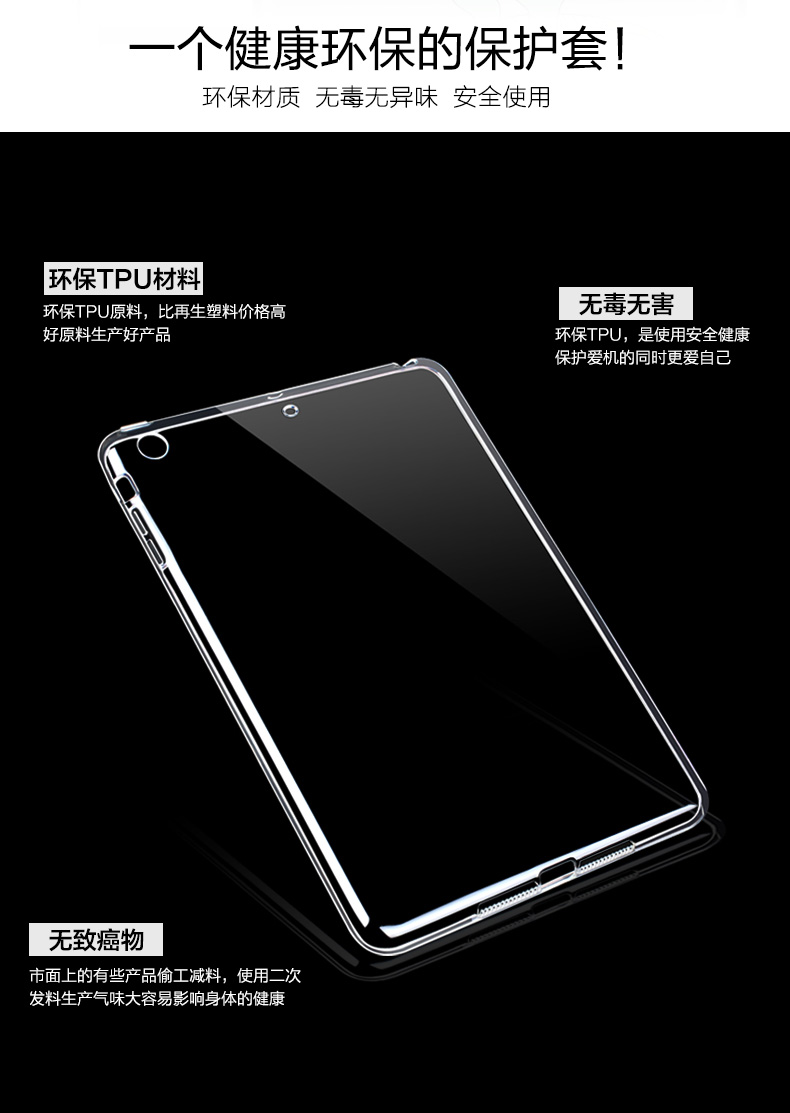 蘋(píng)果硅膠平板電腦套