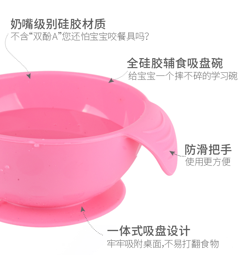 硅膠吸盤(pán)碗