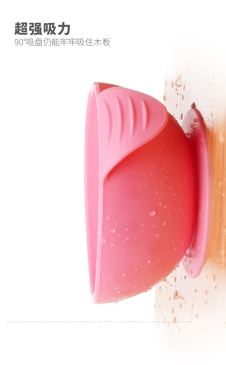 硅膠吸盤(pán)碗