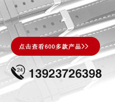 點擊瀏覽表帶畫冊